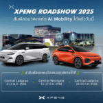 cover xpeng roadshow 1