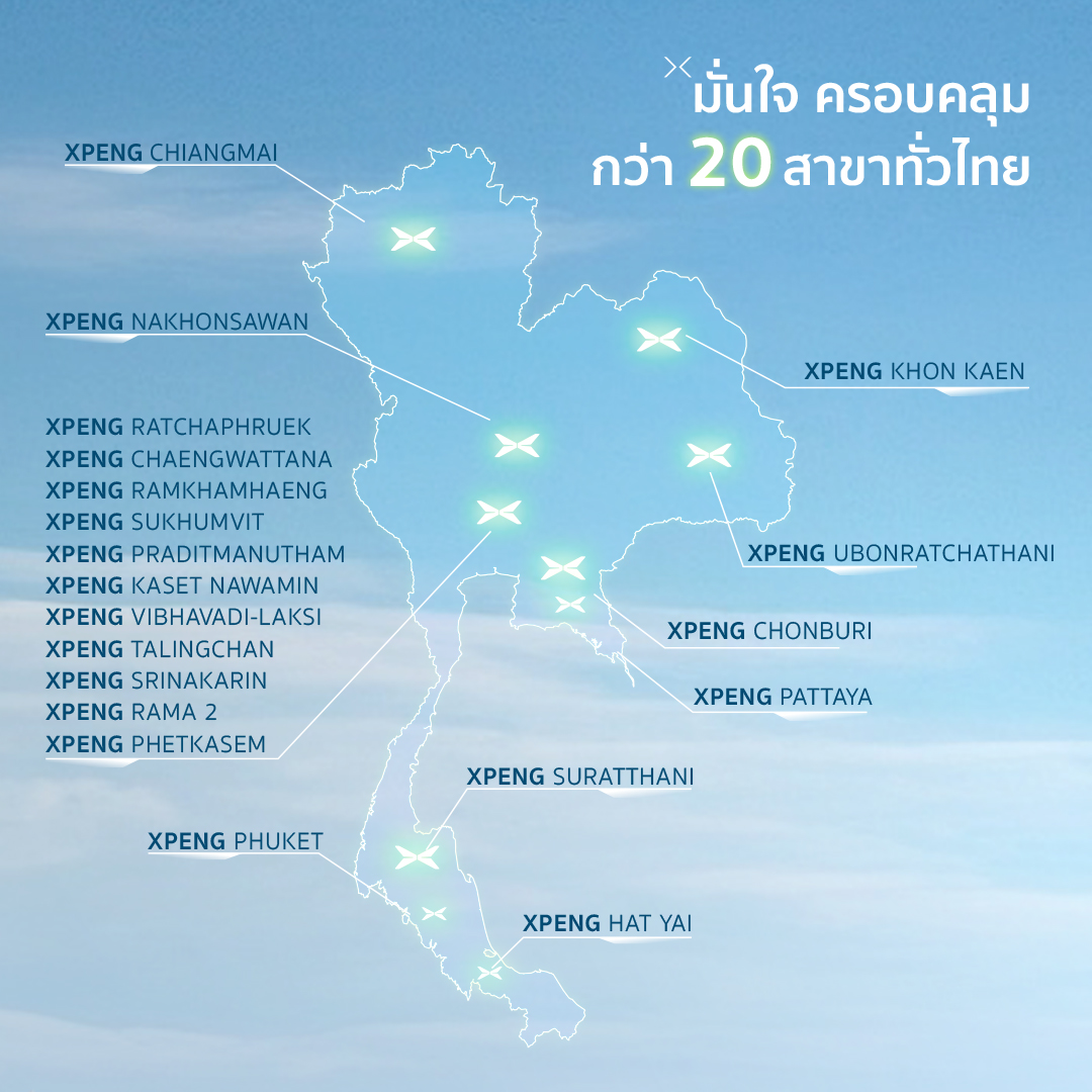 map xpeng service 01